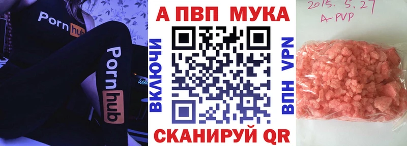 Alfa_PVP мука  Змеиногорск 