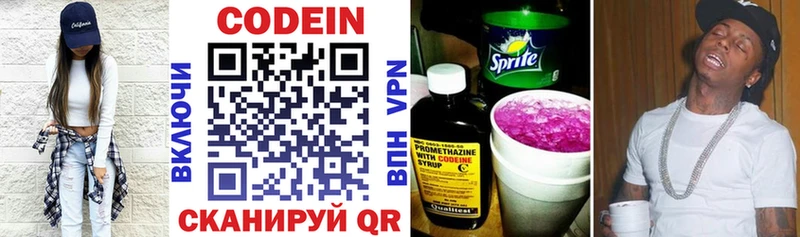 дарк нет Telegram  Змеиногорск  Кодеин Purple Drank 
