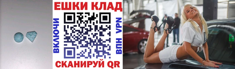 где купить   Змеиногорск  shop телеграм  Экстази диски 