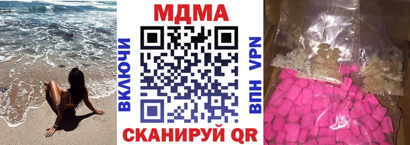дарнет шоп  Змеиногорск  MDMA Molly 